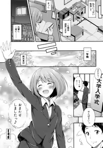Page 126 of Kimi ga Haramu made Nando mo Aishiteru - preview thumbnail