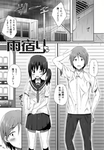 Page 127 of Kimi ga Haramu made Nando mo Aishiteru - preview thumbnail