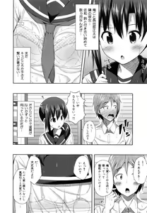 Page 128 of Kimi ga Haramu made Nando mo Aishiteru - preview thumbnail