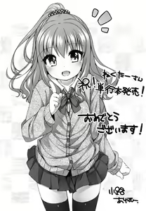 Page 195 of Kimi ga Haramu made Nando mo Aishiteru - preview thumbnail