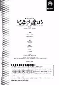 Page 200 of Kimi ga Haramu made Nando mo Aishiteru - preview thumbnail