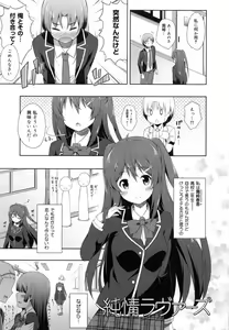 Page 29 of Kimi ga Haramu made Nando mo Aishiteru - preview thumbnail