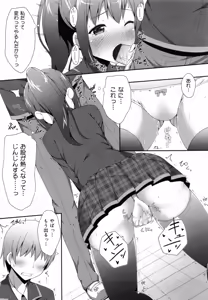 Page 67 of Kimi ga Haramu made Nando mo Aishiteru - preview thumbnail