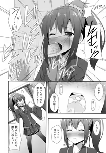 Page 68 of Kimi ga Haramu made Nando mo Aishiteru - preview thumbnail