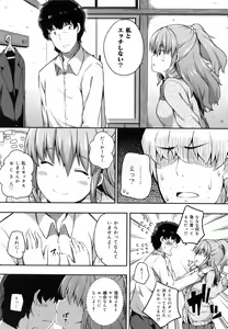Page 80 of Kimi ga Haramu made Nando mo Aishiteru - preview thumbnail