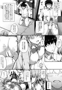 Page 87 of Kimi ga Haramu made Nando mo Aishiteru - preview thumbnail
