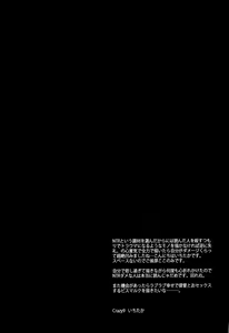 Page 3 of C9-17 Warui Yume 2wei - preview thumbnail