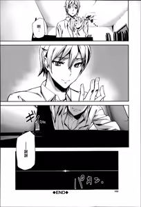Page 167 of D-Medal - preview thumbnail