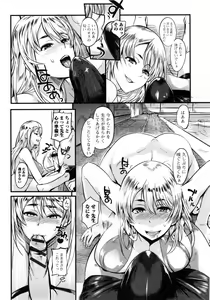 Page 106 of Shitagari Sensei - preview thumbnail