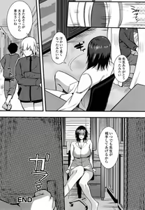 Page 180 of Shitagari Sensei - preview thumbnail