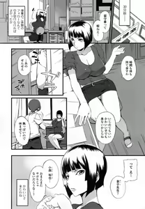 Page 182 of Shitagari Sensei - preview thumbnail