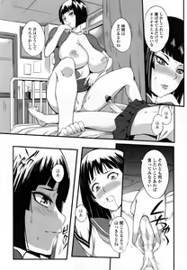Page 192 of Shitagari Sensei - preview thumbnail
