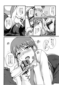 Page 72 of Shitagari Sensei - preview thumbnail