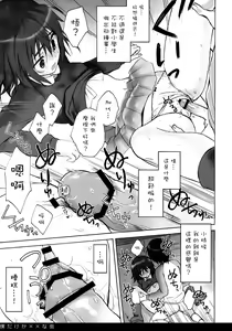 Page 11 of Boku Dake ga ×× na Machi - preview thumbnail