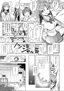 Page 17 of Boku Dake ga ×× na Machi - preview thumbnail