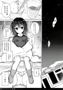 Page 4 of Boku Dake ga ×× na Machi - preview thumbnail