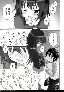 Page 8 of Boku Dake ga ×× na Machi - preview thumbnail
