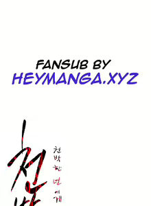 Page 140 of Kitsch | Disrespectful Bitch - preview thumbnail