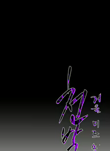 Page 320 of Kitsch | Disrespectful Bitch - preview thumbnail
