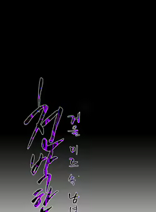 Page 381 of Kitsch | Disrespectful Bitch - preview thumbnail
