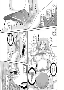 Page 15 of Roshutsu Shoujo Yuugi Roku Kan - preview thumbnail