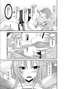Page 19 of Roshutsu Shoujo Yuugi Roku Kan - preview thumbnail