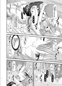 Page 20 of Roshutsu Shoujo Yuugi Roku Kan - preview thumbnail
