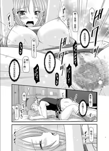 Page 21 of Roshutsu Shoujo Yuugi Roku Kan - preview thumbnail