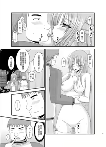 Page 27 of Roshutsu Shoujo Yuugi Roku Kan - preview thumbnail