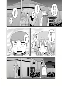 Page 28 of Roshutsu Shoujo Yuugi Roku Kan - preview thumbnail