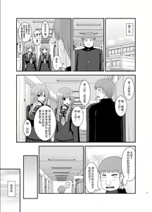 Page 29 of Roshutsu Shoujo Yuugi Roku Kan - preview thumbnail