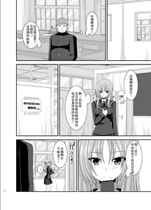Page 30 of Roshutsu Shoujo Yuugi Roku Kan - preview thumbnail