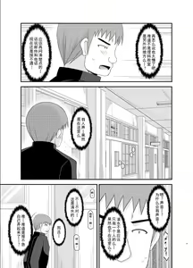 Page 31 of Roshutsu Shoujo Yuugi Roku Kan - preview thumbnail