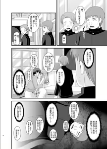 Page 34 of Roshutsu Shoujo Yuugi Roku Kan - preview thumbnail
