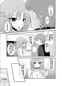 Page 35 of Roshutsu Shoujo Yuugi Roku Kan - preview thumbnail