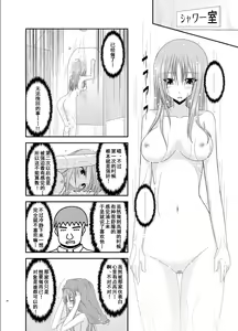 Page 36 of Roshutsu Shoujo Yuugi Roku Kan - preview thumbnail