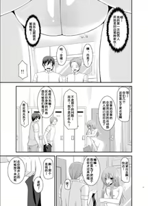 Page 37 of Roshutsu Shoujo Yuugi Roku Kan - preview thumbnail