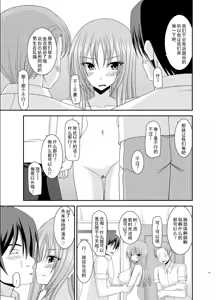 Page 39 of Roshutsu Shoujo Yuugi Roku Kan - preview thumbnail