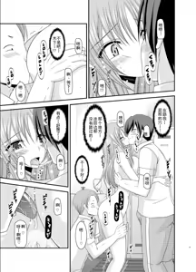 Page 41 of Roshutsu Shoujo Yuugi Roku Kan - preview thumbnail