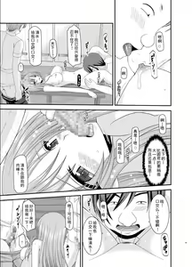 Page 43 of Roshutsu Shoujo Yuugi Roku Kan - preview thumbnail