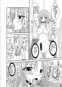 Page 44 of Roshutsu Shoujo Yuugi Roku Kan - preview thumbnail