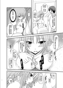 Page 46 of Roshutsu Shoujo Yuugi Roku Kan - preview thumbnail