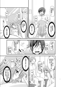 Page 47 of Roshutsu Shoujo Yuugi Roku Kan - preview thumbnail