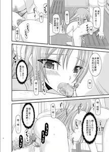Page 48 of Roshutsu Shoujo Yuugi Roku Kan - preview thumbnail