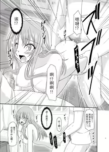Page 49 of Roshutsu Shoujo Yuugi Roku Kan - preview thumbnail