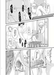 Page 52 of Roshutsu Shoujo Yuugi Roku Kan - preview thumbnail