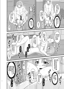 Page 54 of Roshutsu Shoujo Yuugi Roku Kan - preview thumbnail