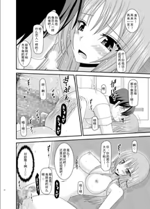Page 58 of Roshutsu Shoujo Yuugi Roku Kan - preview thumbnail