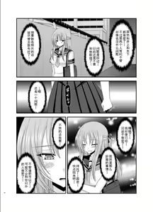 Page 62 of Roshutsu Shoujo Yuugi Roku Kan - preview thumbnail