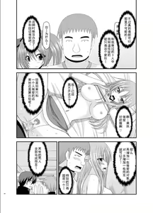 Page 64 of Roshutsu Shoujo Yuugi Roku Kan - preview thumbnail